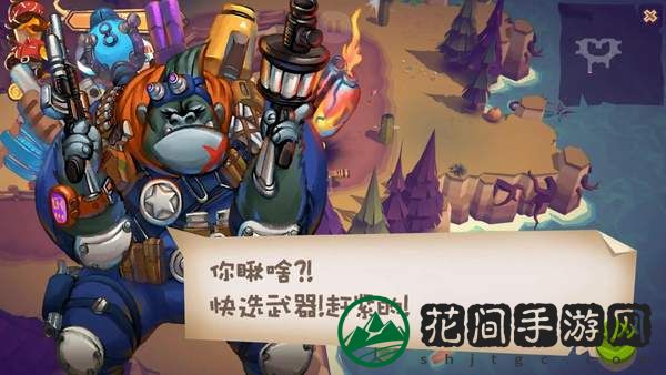 混乱之星手游