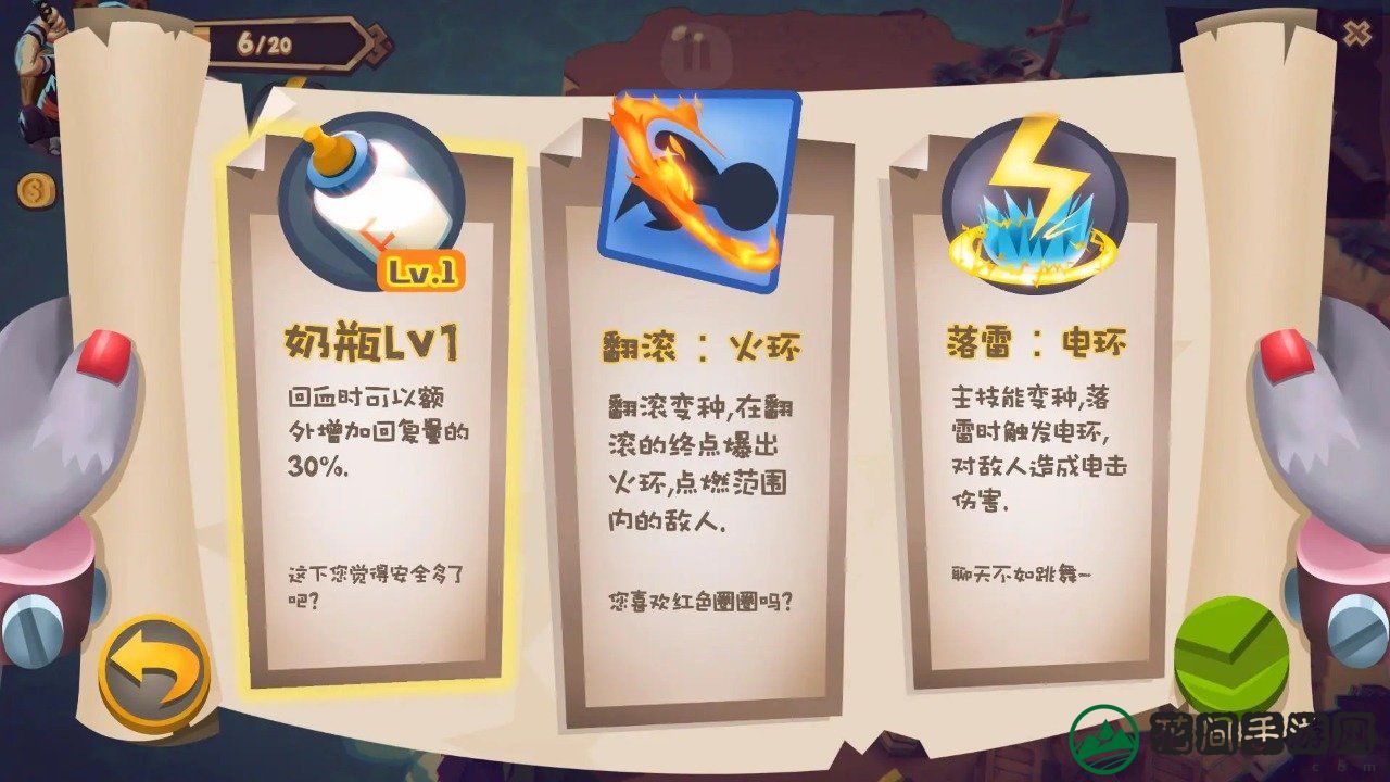 混乱之星手游