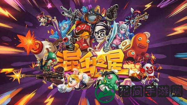 混乱之星手游