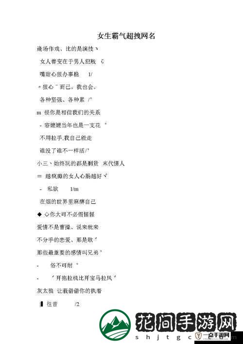 四虎最新网名更新:最新动态抢先看