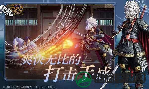 侍魂晓手机版