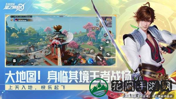 王者荣耀星之破晓先遣服