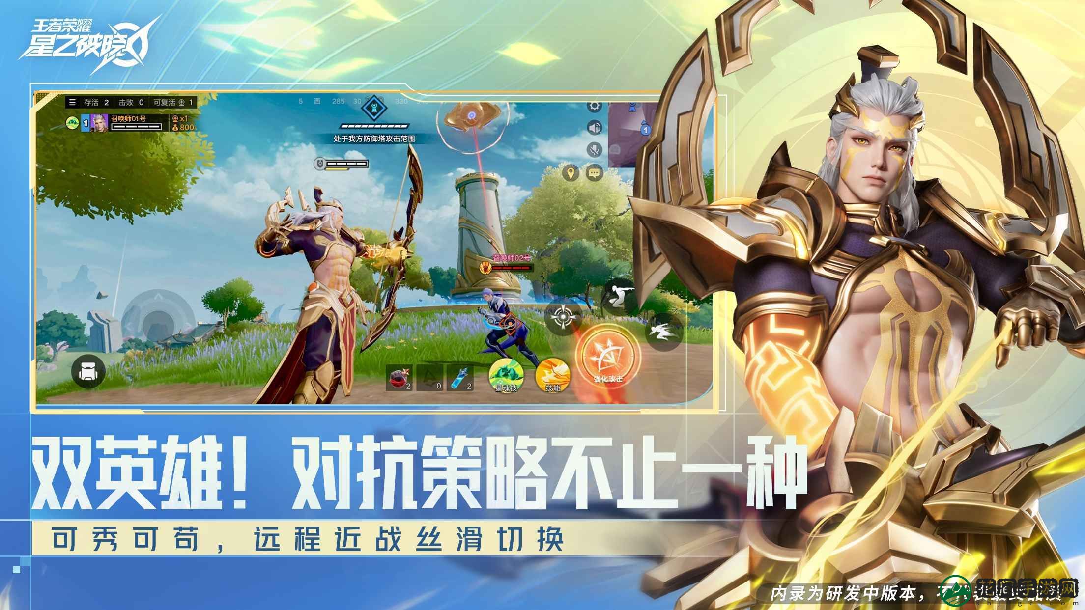 王者荣耀星之破晓先遣服