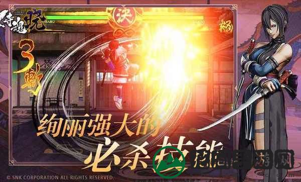 侍魂晓手机版