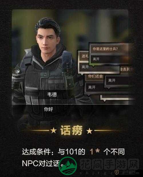 解锁明日之后独特乐趣，糟糕厨师成就达成全攻略