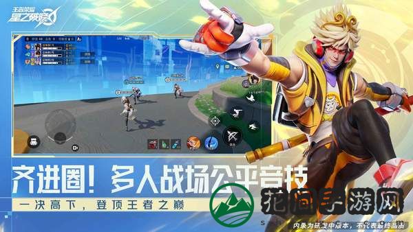 王者荣耀星之破晓先遣服