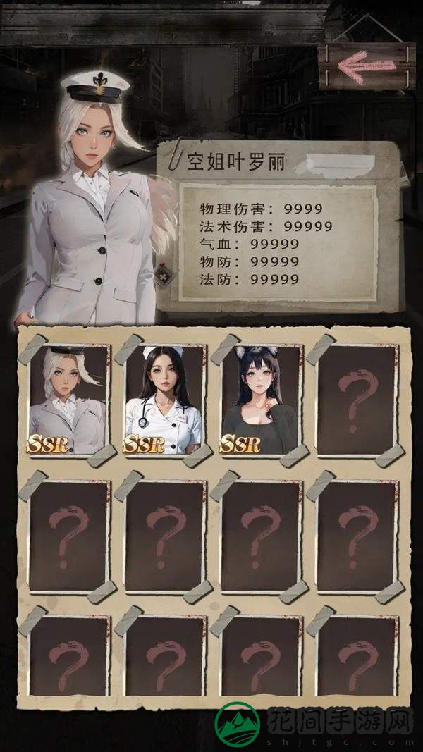 末世海王传承手游