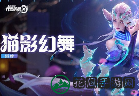王者荣耀星之破晓先遣服