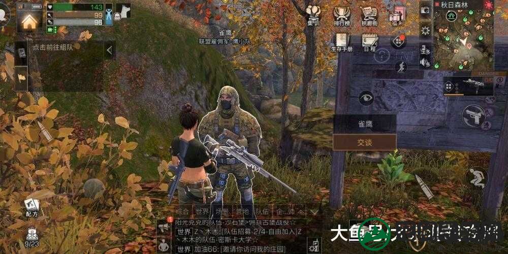 明日之后木心哪里多？获取办法全揭秘！
