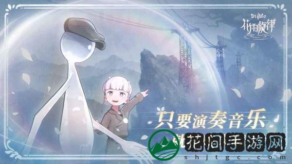 花雨旋律全曲包正版