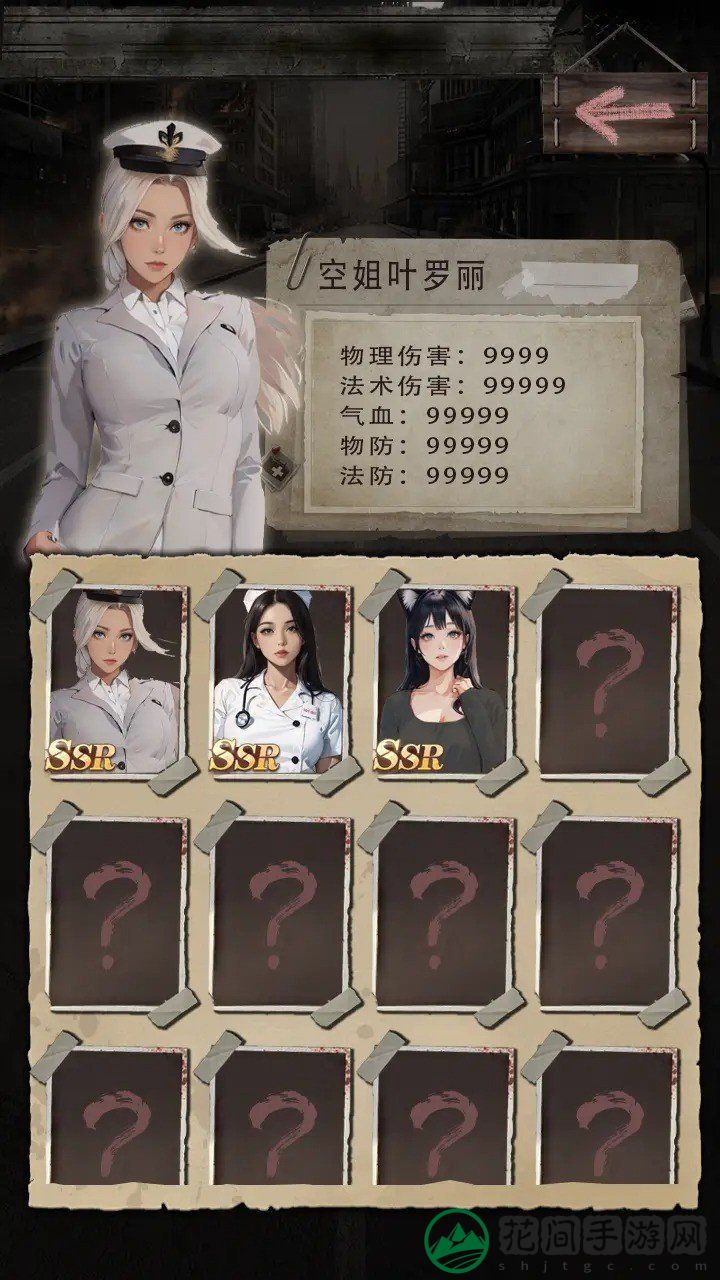 末世海王传承手游