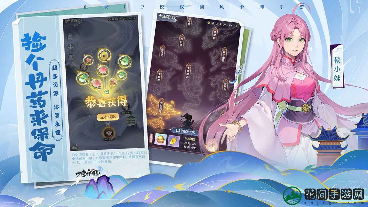 一念永恒少年追梦官方版游戏