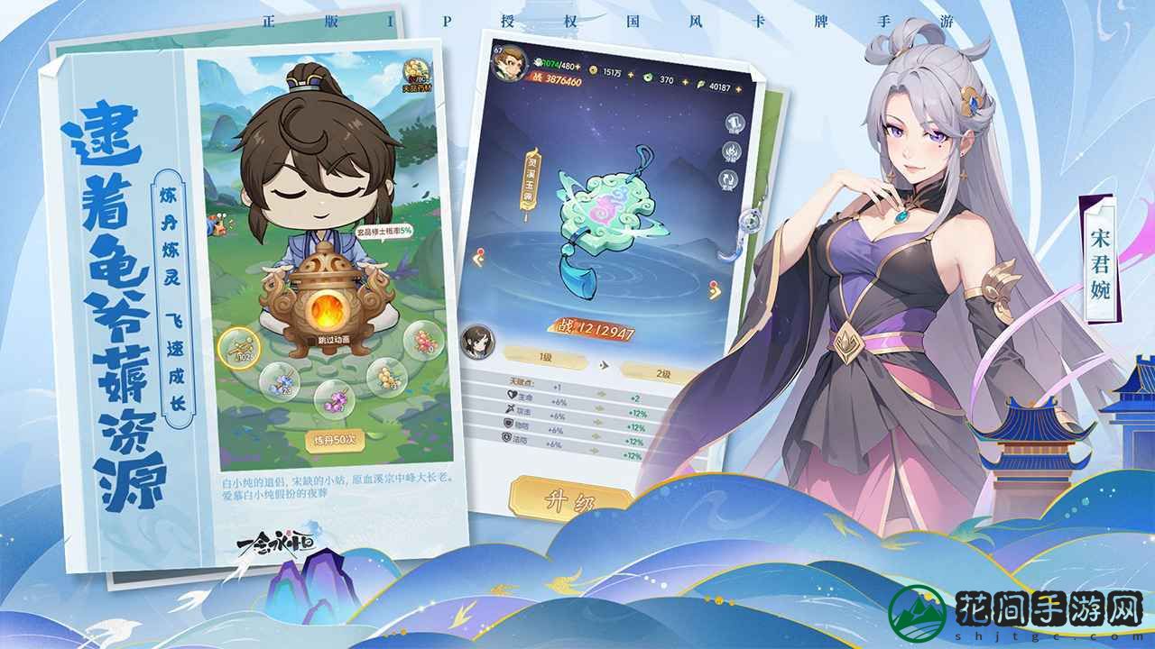 一念永恒少年追梦官方版游戏