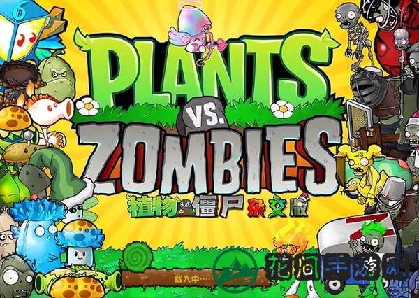 植物大战僵尸杂交版2.3版