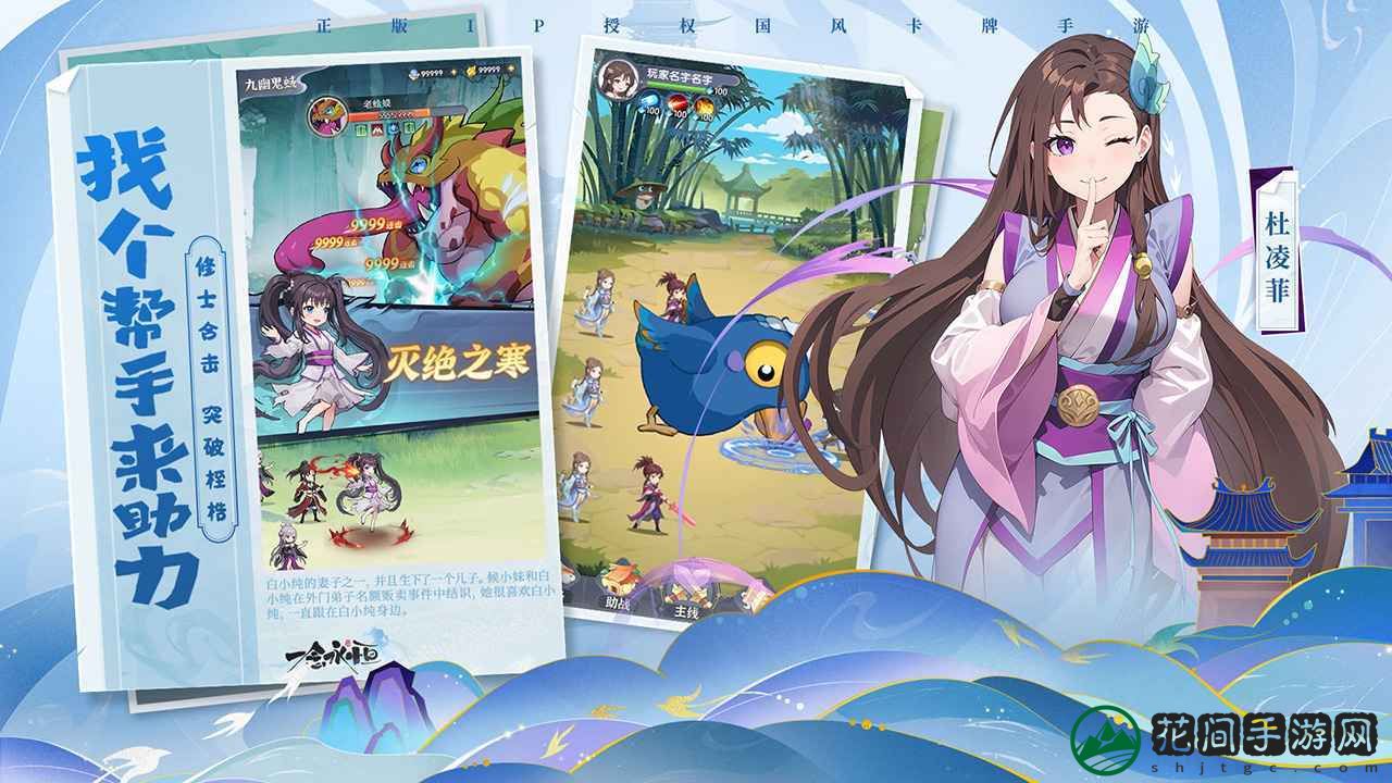 一念永恒少年追梦官方版游戏