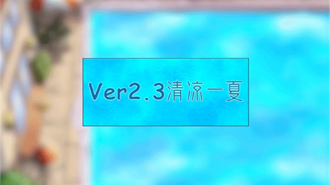 植物大战僵尸杂交版2.3版