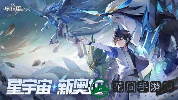 奥拉星2最新版
