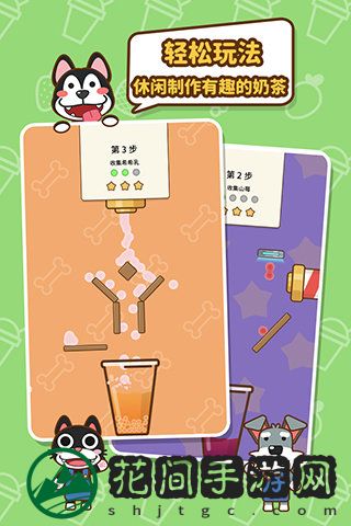 我的奶茶屋免广告版