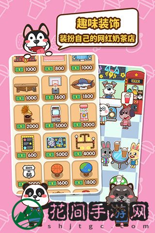 我的奶茶屋免广告版