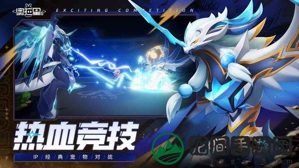奥拉星2最新版