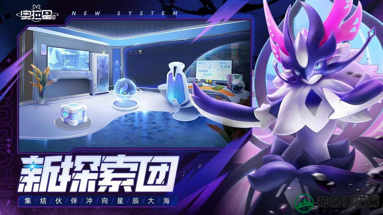 奥拉星2最新版