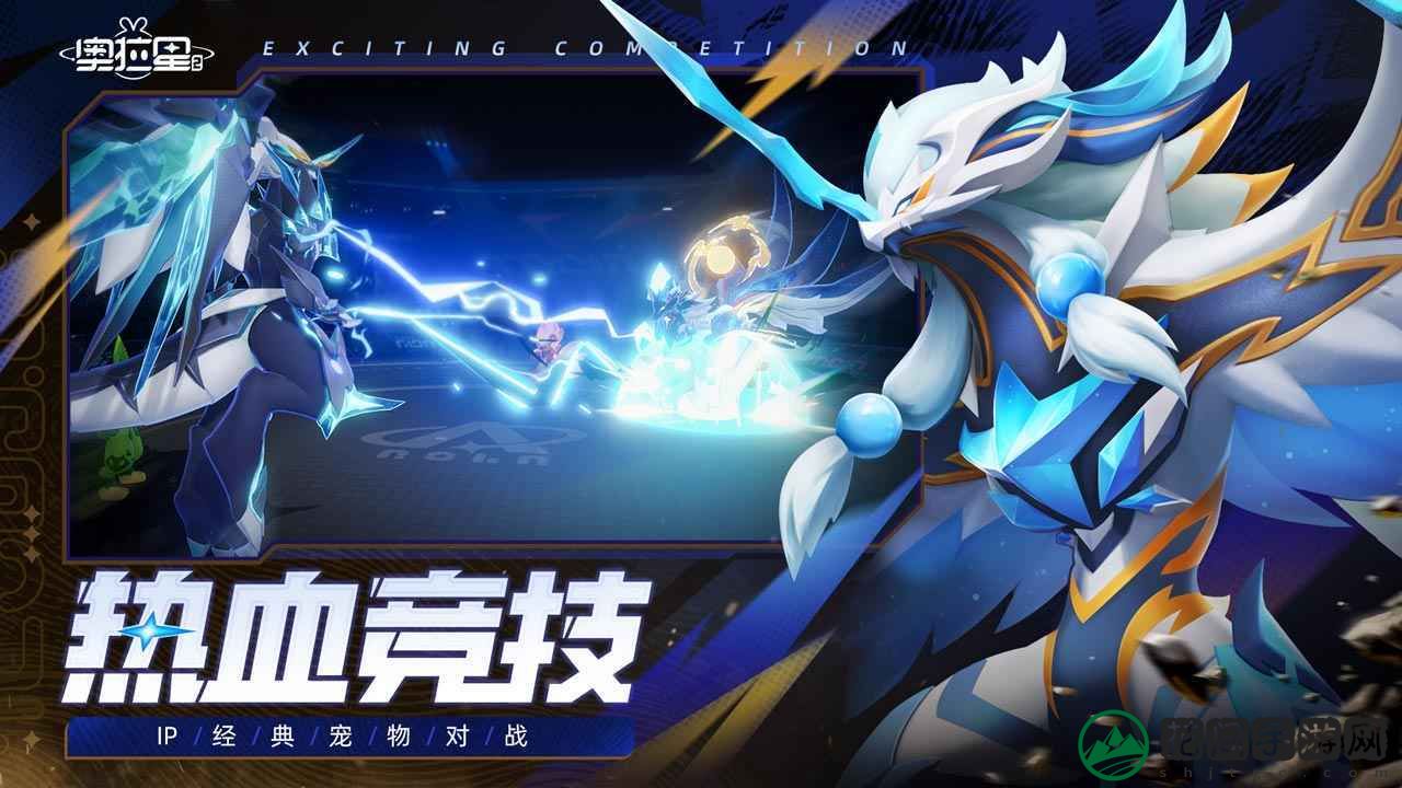 奥拉星2最新版