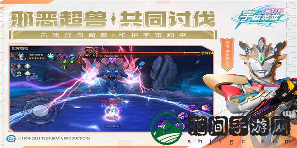 ultraman国际服免费内购版