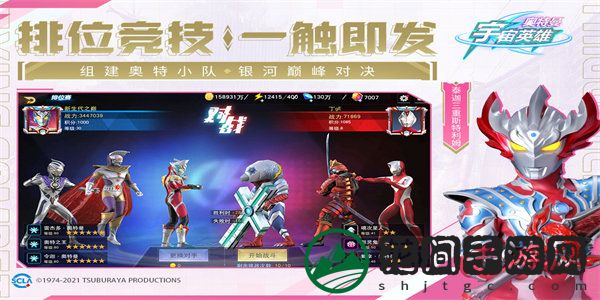 ultraman国际服免费内购版