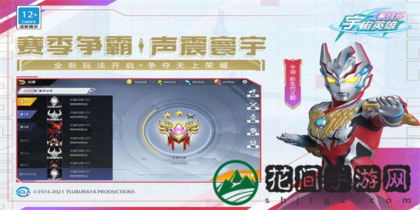 ultraman国际服免费内购版