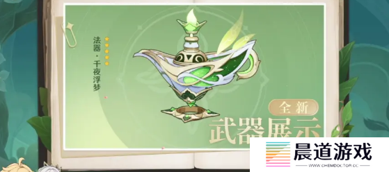 《原神》千夜浮梦突破材料一览