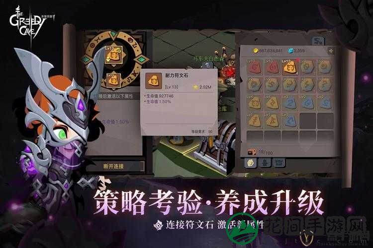 贪婪洞窟2符文石系统，新玩法才能有新花样