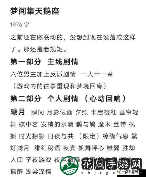 梦间集天鹅座7-11三星过关技巧与美食升级攻略