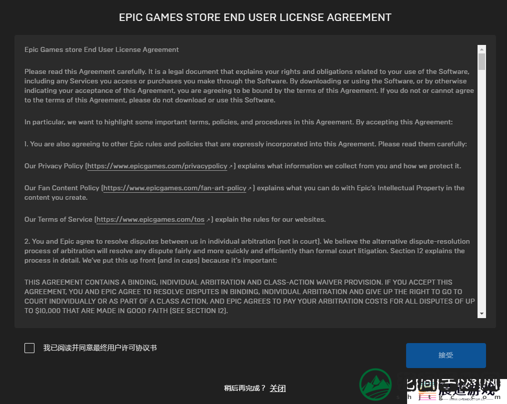 《Epic》喜加一黑手党黑帮之城领取方法