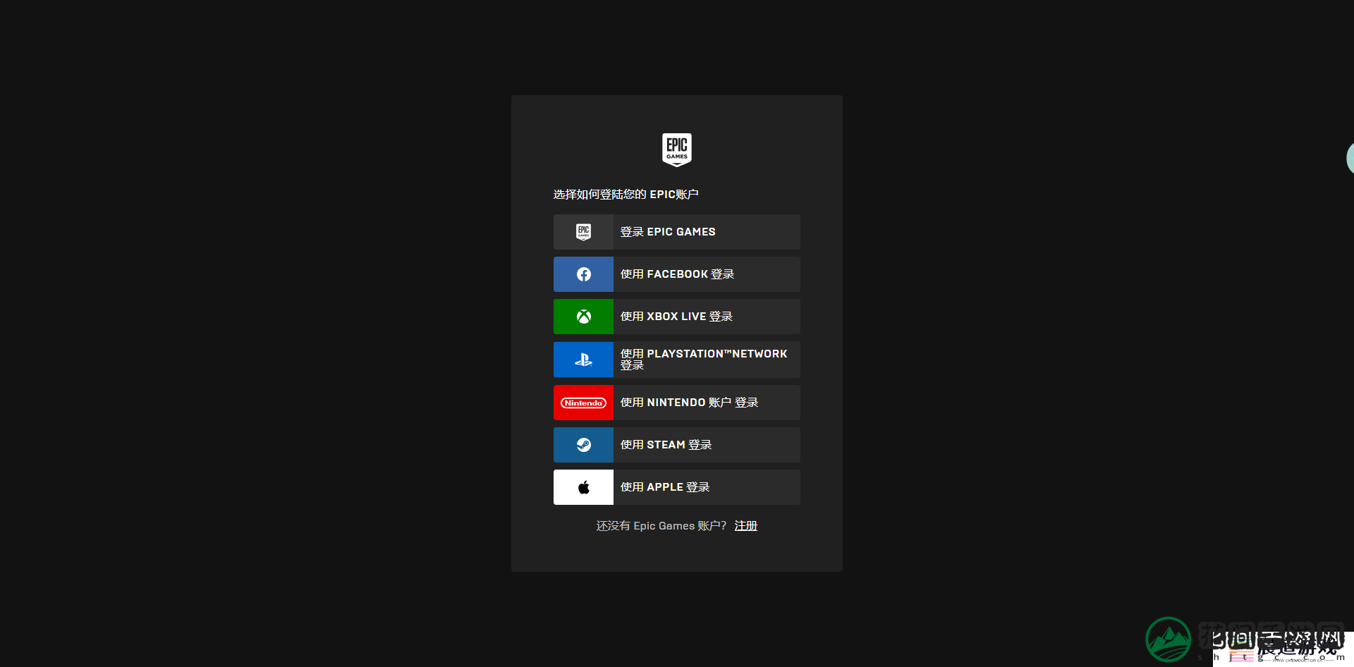 《Epic》喜加一黑手党黑帮之城领取方法