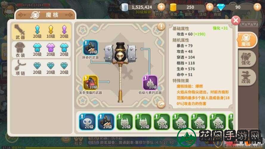 光明勇士游戏深度解析，魔核改造玩法步骤与技巧全面详解