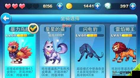 掌握天天酷跑坐骑 60 级后高效升级技巧全攻略