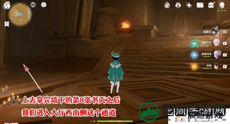 《原神》千夜故事集五残页位置介绍