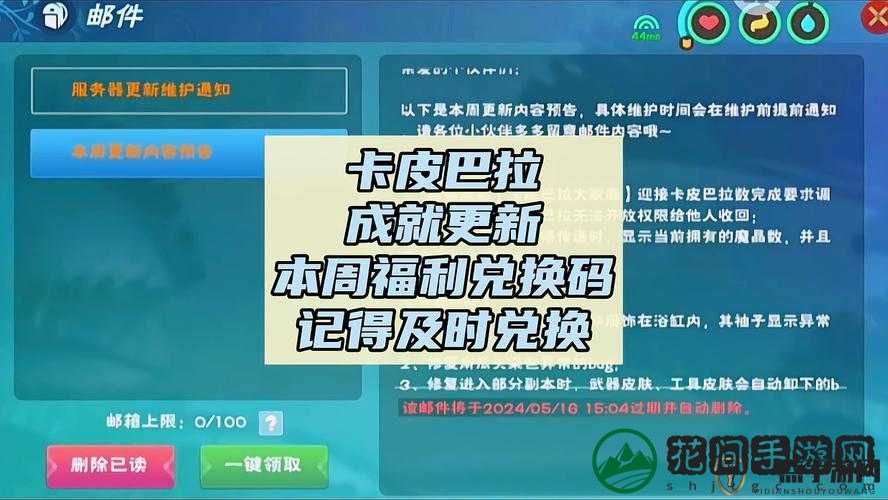创造与魔法金币获取及兑换方式汇总