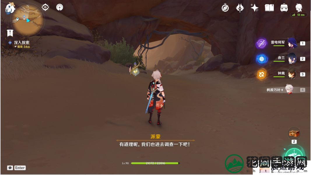 《原神》猎鹰塔德菈完成方法