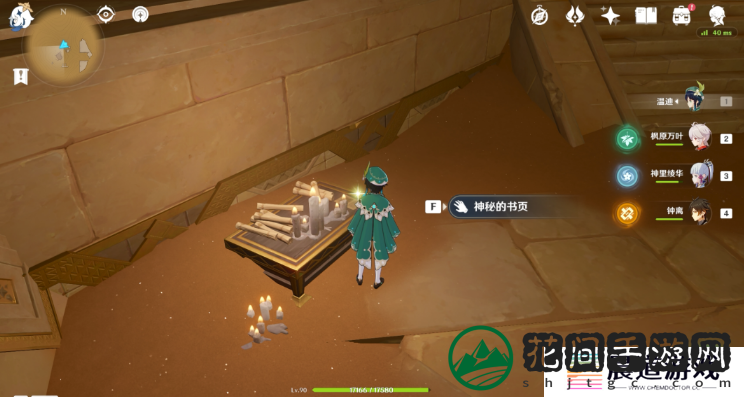 《原神》千夜故事集五残页位置介绍