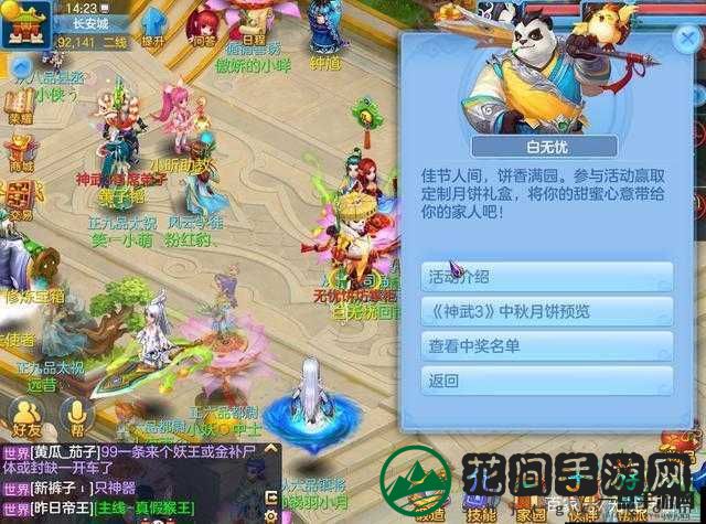 《神武3电脑版下载全解析：新手入门与全方位攻略》