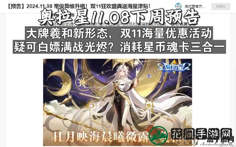 奥拉星天梯战火重燃，唤醒你的战斗之魂！