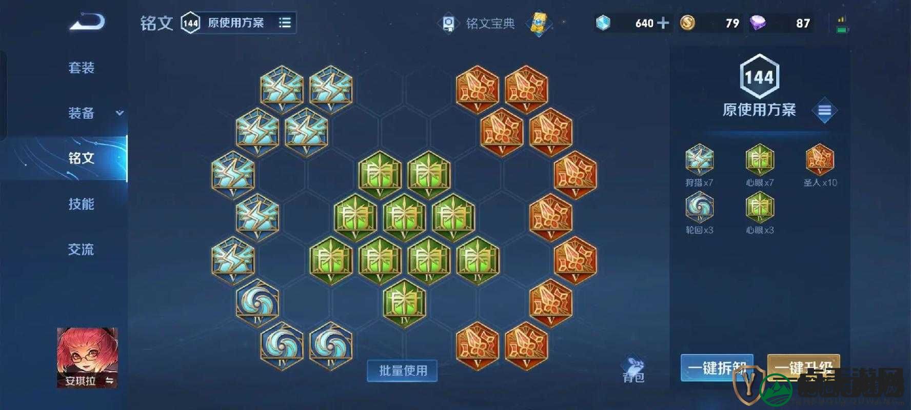 王者荣耀新版本，揭秘如何用低级碎片合成高级铭文