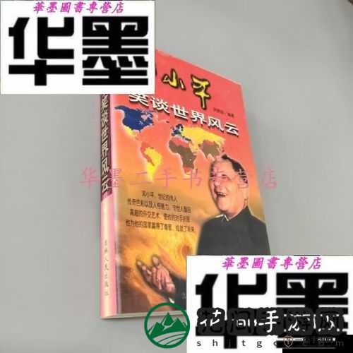 笑谈国之主城风云