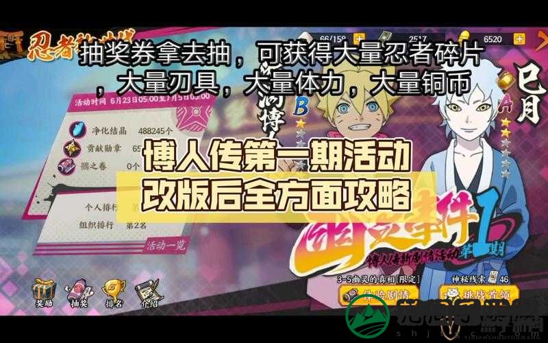 火影忍者OL手游博人传副本通关攻略