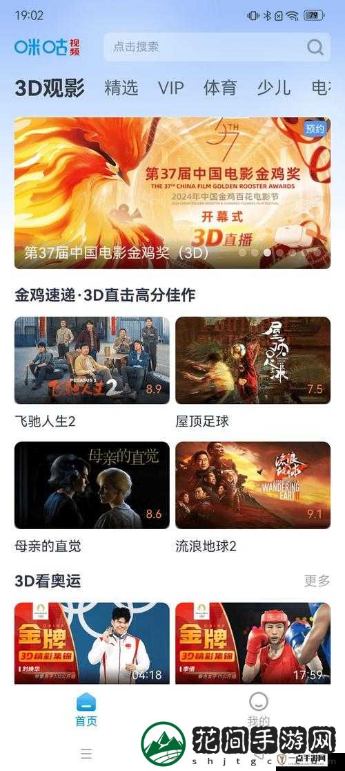 中国在线观看免费国语版：最新影视资源畅享