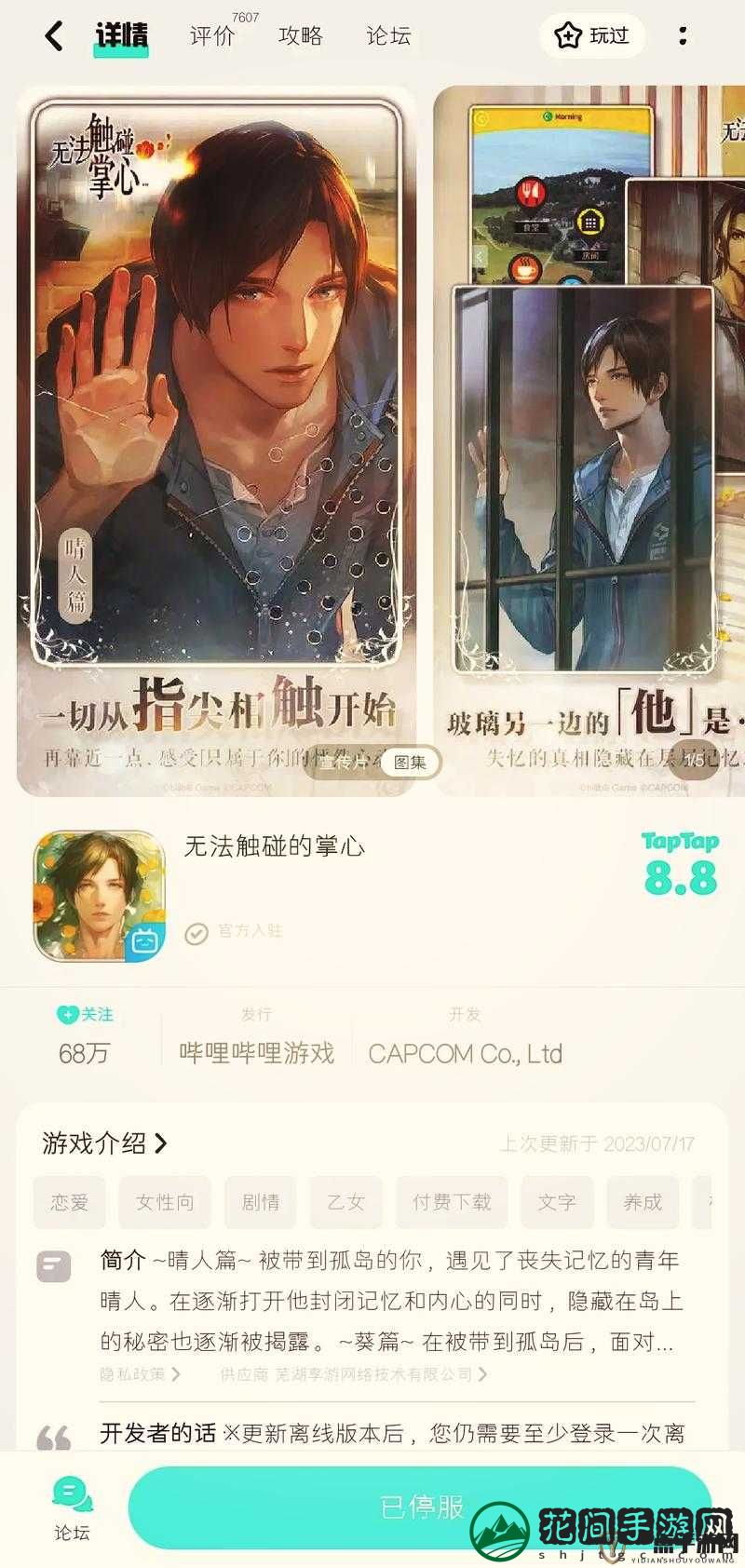 lmoutuLife 触摸游戏 ：带你开启全新的奇妙互动体验之旅