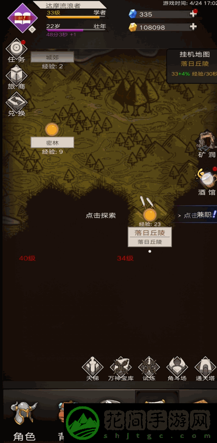 不朽之旅魔法师攻略与强度说明