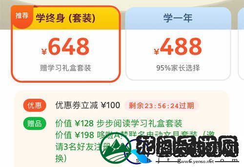 步步阅读官网版下载