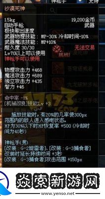 DNF减耐久武器